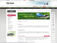 서울시 보도관광 퍼블리싱(웹)